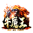 牛魔王Ⅱ单职业